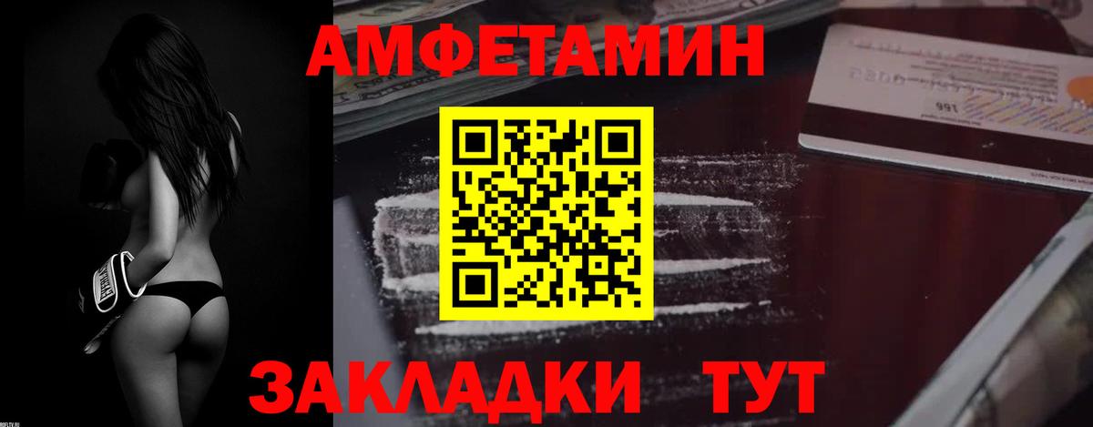 Амфетамин 98% Воткинск
