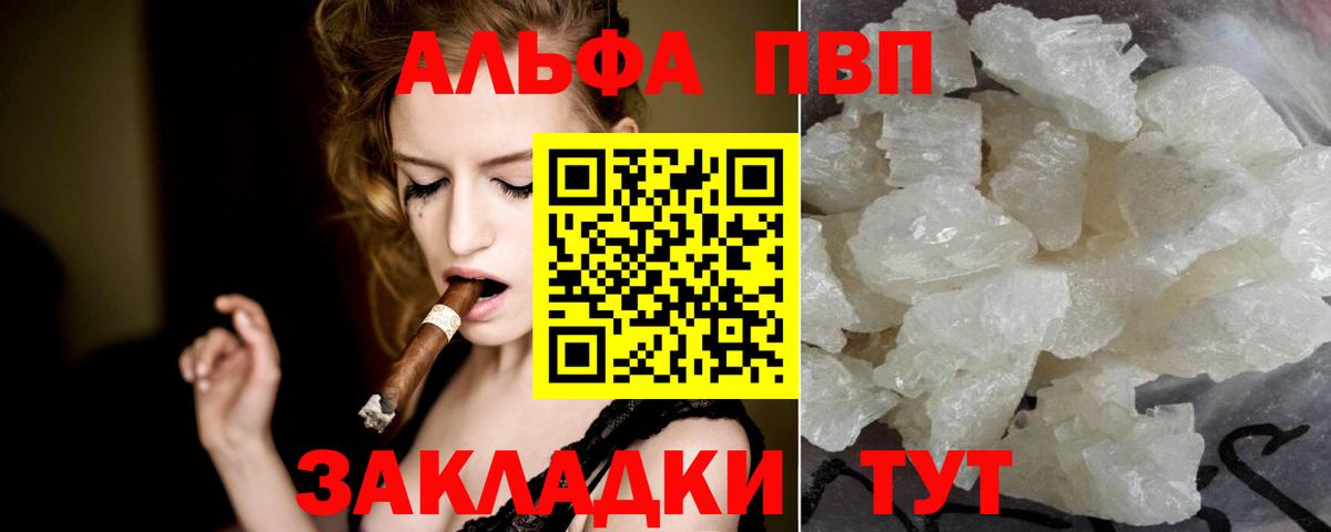 Воткинск  A-PVP Соль  Альфа ПВП мука  где купить наркотик  Вход с VPN  А ПВП СК КРИС  Alpha PVP 