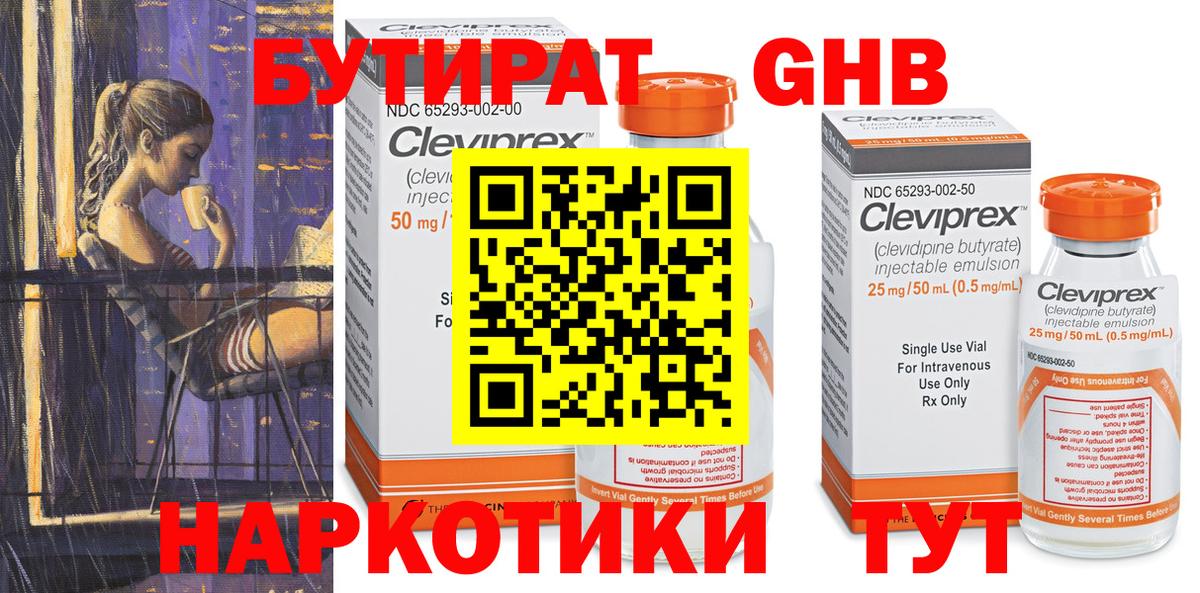 БУТИРАТ Butirat  Вход с VPN  Бутират  Воткинск 