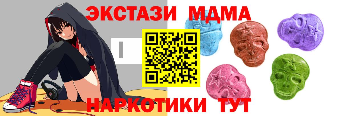 Воткинск  Экстази Punisher  MEGA ONION  магазин продажи наркотиков  Вход с VPN  ЭКСТАЗИ 250 мг  Ecstasy 