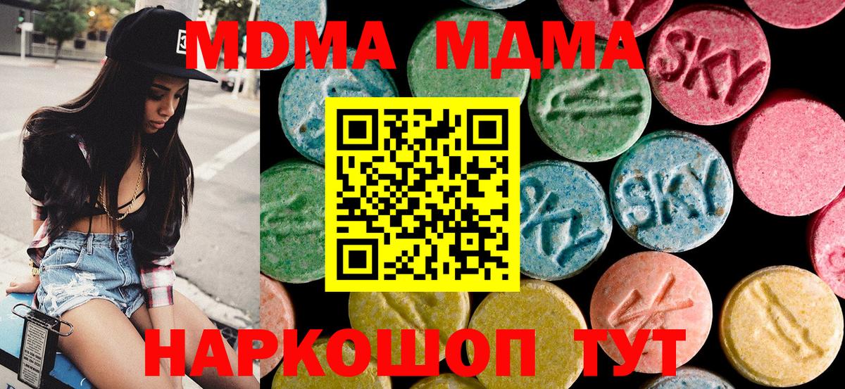 MDMA crystal  MDMA VHQ  Вход с VPN  Воткинск 