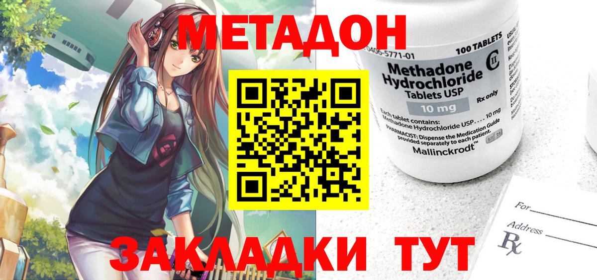 МЕТАДОН VHQ  МЕТАДОН VHQ  Воткинск  Вход с VPN 