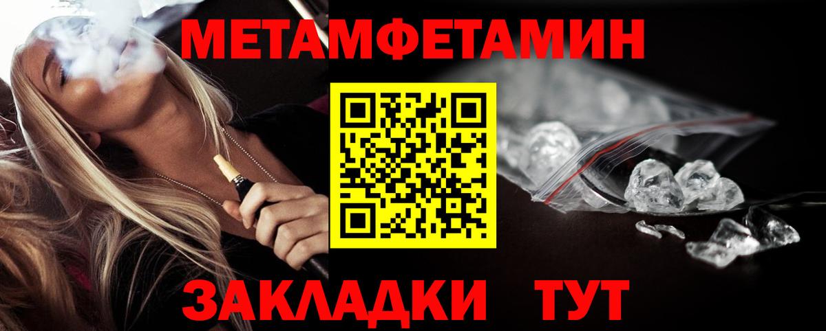 Метамфетамин Декстрометамфетамин 99.9%  Вход с VPN  Воткинск 