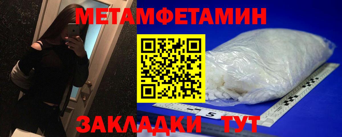 Первитин мет Воткинск
