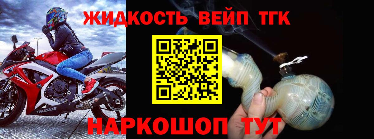 Дистиллят ТГК вейп Воткинск