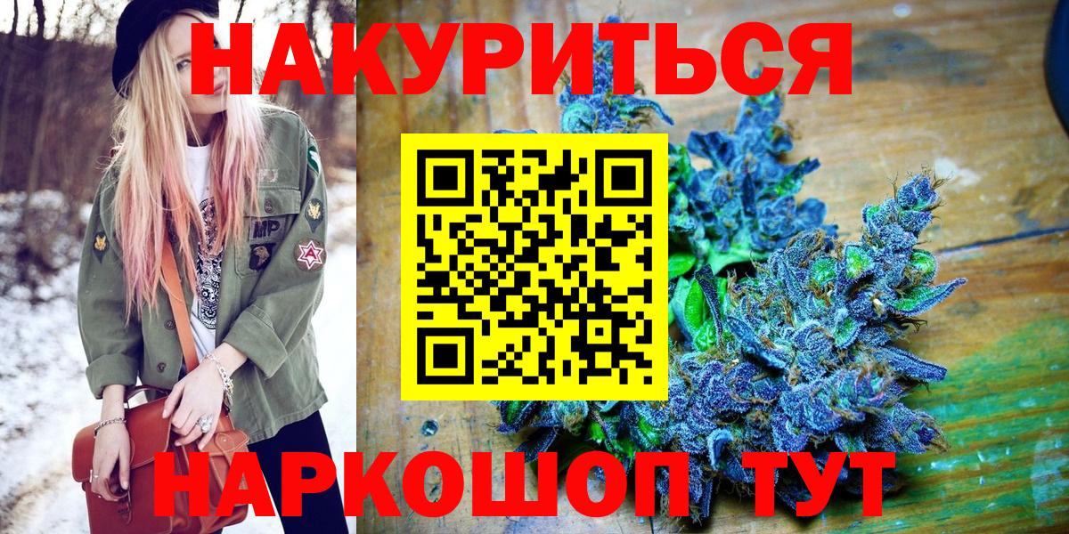 Бошки Шишки план  Конопля гибрид  Вход с VPN  Бошки марихуана конопля  Воткинск 